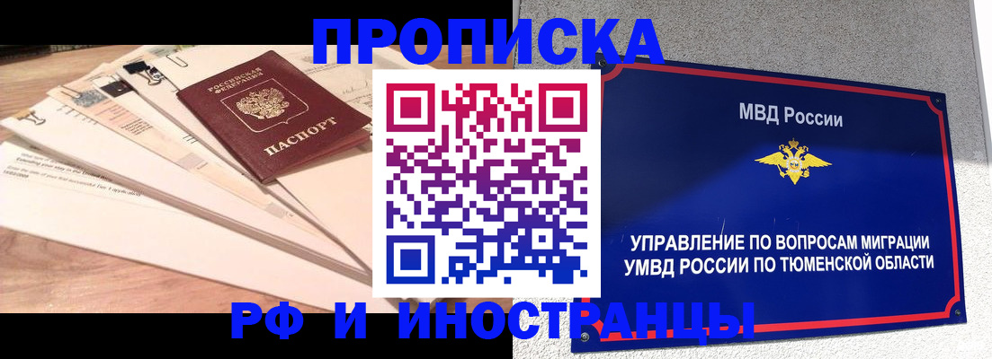 временная регистрация поиск в Аше