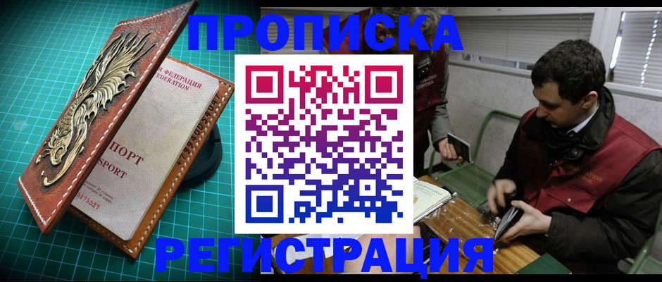 регистрация для школы в Аше
