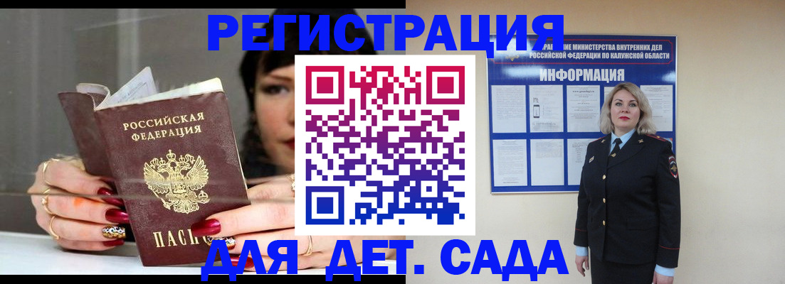 временная регистрация для школы в Аше