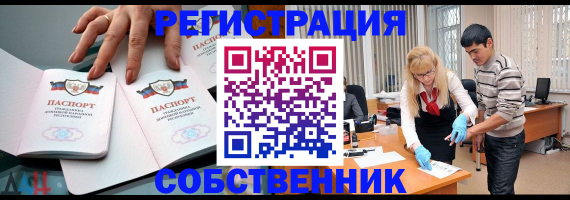 временная регистрация купить в Аше